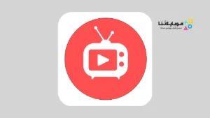 تحميل تطبيق AOS TV لمشاهدة القنوات والمباريات المشفرة بث مباشر للاندرويد 2026 أخر إصدارمجانا