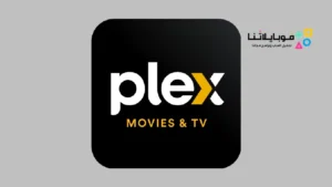 تحميل تطبيق Plex Stream Movies Tv مهكر Apk للاندرويد 2026 أخر إصدار مجانا
