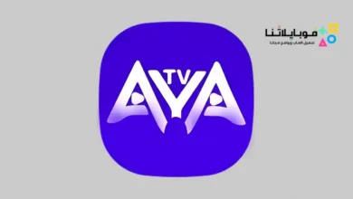 تحميل تطبيق اية تيفي AYA TV Apk