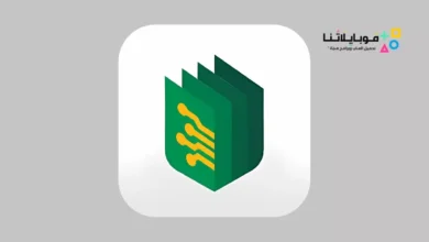 تحميل تطبيق رقمن Raqmen