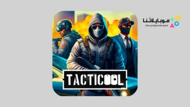تحميل لعبة Tacticool مهكرة