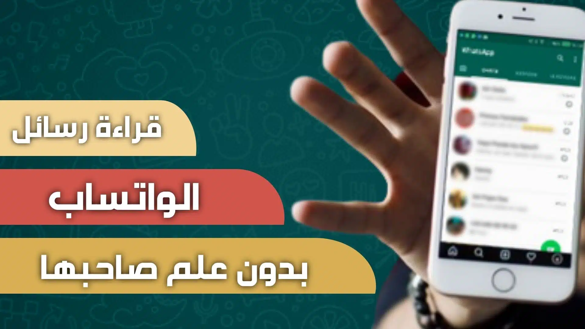 تحميل تطبيق موقع vaa66 الاصلي لقراءة رسائل أي شخص على الواتساب WhatsApp موقع vaa66 الاصلي