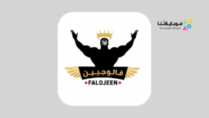 تحميل واتس اب فالوجيين FjWhatsApp Apk للاندرويد 2026 أخر إصدار مجانا