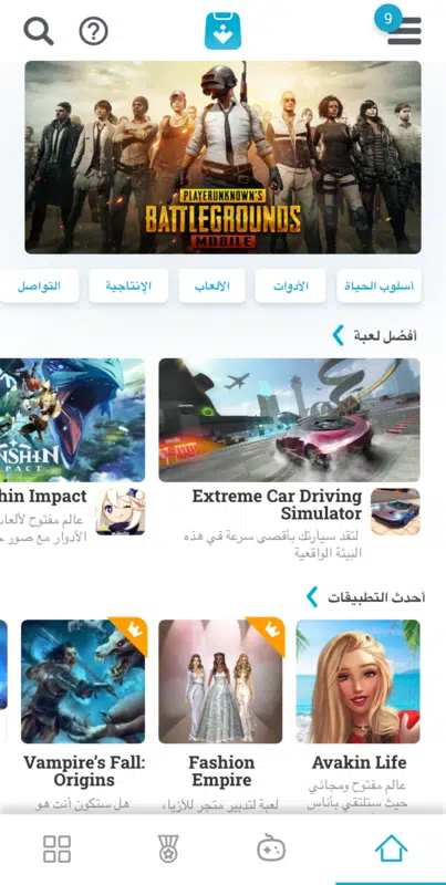 تحميل برنامج متجر اب تو داون Uptodown App Store Apk لتحميل التطبيقات والالعاب للاندرويد 2025 اخر اصدار مجانا