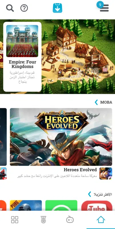 تحميل برنامج متجر اب تو داون Uptodown App Store Apk لتحميل التطبيقات والالعاب للاندرويد 2025 اخر اصدار مجانا