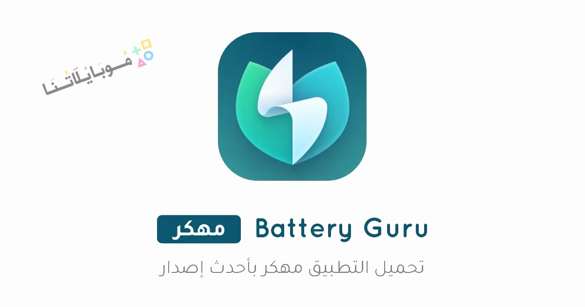 Battery Guru Mod Apk Poster 1