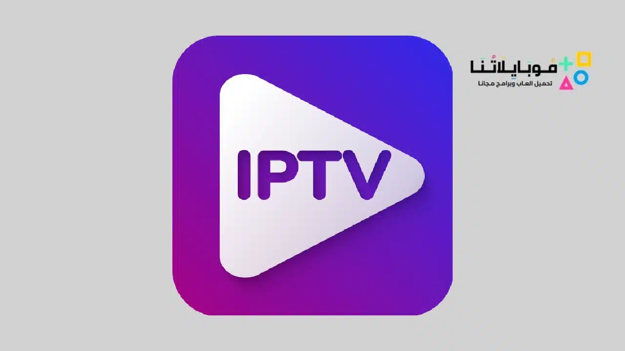 IPTV PLAYER