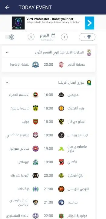 تحميل تطبيق ATLAS TV APK أطلس تيفي مهكر Apk للاندرويد 2025 اخر اصدار مجانا