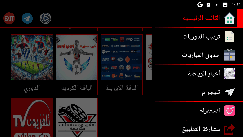 تحميل تطبيق كايدن Cayden Tv مهكر Apk للاندرويد 2026 أخر إصدار مجانا تحميل تطبيق كايدن Cayden Tv مهكر Apk للاندرويد 2026 أخر إصدار مجانا