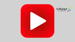 تحميل مشغل الفيديوهات Url Video Player Free مهكر Apk للاندرويد 2026 أخر إصدار مجانا