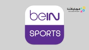 تحميل تطبيق مشاهدة قنوات بين سبورت Watch beIN Sports مشاهدة المباريات للاندرويد 2026 أخر إصدار مجانا