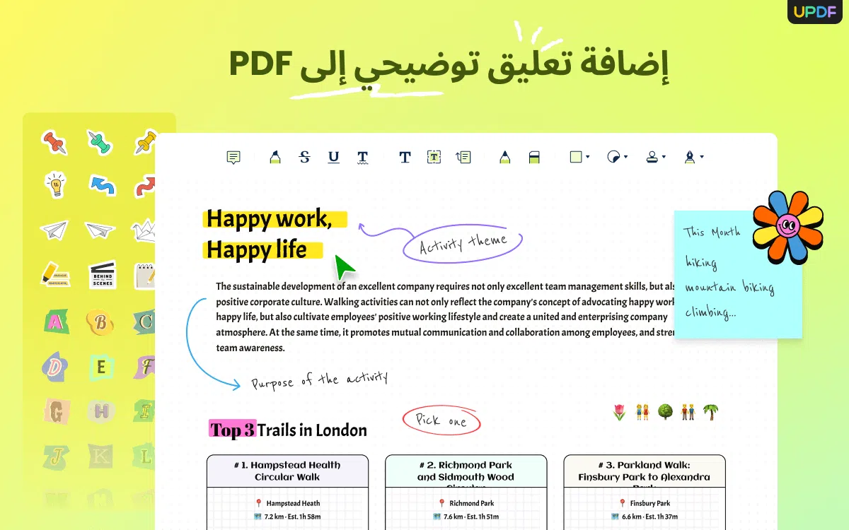 تحميل تطبيق UPDF تعديل وانشاء ملفات Pdf بالذكاء الاصطناعي للاندرويد 2025 اخر اصدار مجانا