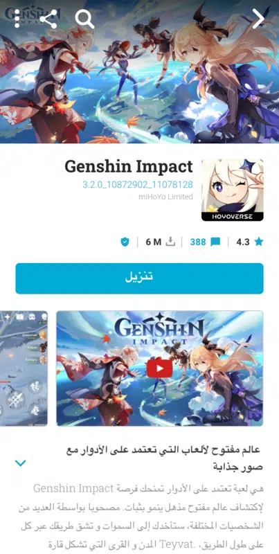 تحميل برنامج متجر اب تو داون Uptodown App Store Apk لتحميل التطبيقات والالعاب للاندرويد 2025 اخر اصدار مجانا