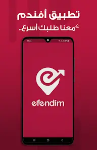 تحميل تطبيق افندم Efendim‏ للاندرويد 2025 اخر اصدار مجانا