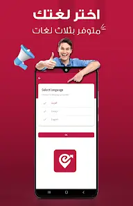 تحميل تطبيق افندم Efendim‏ للاندرويد 2025 اخر اصدار مجانا