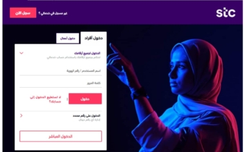 استعادة حساب خدماتي stc