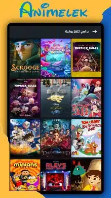 تحميل انمي ليك Animelek Apk لمشاهدة الانمي اون لاين للاندرويد 2026 أخر إصدار مجانا تحميل انمي ليك Animelek Apk لمشاهدة الانمي اون لاين للاندرويد 2026 أخر إصدار مجانا