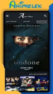 تحميل انمي ليك Animelek Apk لمشاهدة الانمي اون لاين للاندرويد 2026 أخر إصدار مجانا تحميل انمي ليك Animelek Apk لمشاهدة الانمي اون لاين للاندرويد 2026 أخر إصدار مجانا