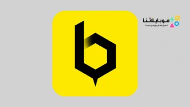 تحميل برنامج Beelive