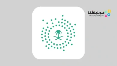 تحميل تطبيق المنصة الوطنية الموحدة GOV. SA