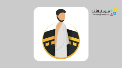 تحميل تطبيق عمرة البدل