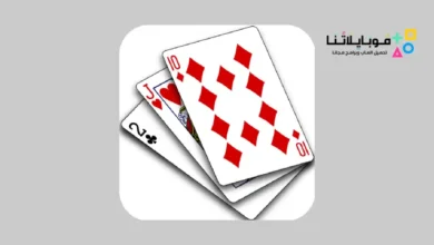 تحميل لعبة كوتشينة الباصرة Basra