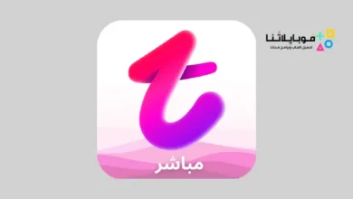 تطبيق تانجو لايف Tango live