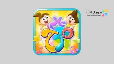 تطبيق عالم مرح Marah World