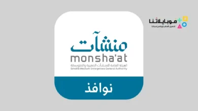 تطبيق نوافذ منشآت السعودية
