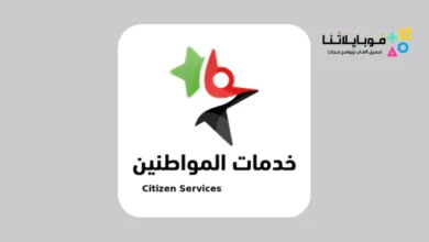 خدمات المواطنين فلسطين Ps Moi Services