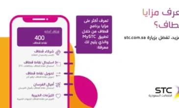 كيف اعرف رصيدي من النقاط في موبايلي
