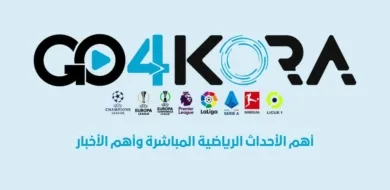 موقع جو فور كورة Go4kora