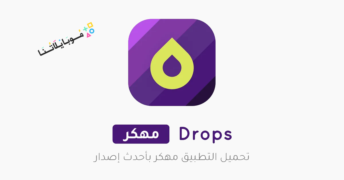 Drops Language Learning Mod Apk Poster 1