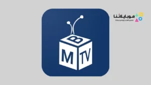 تحميل تطبيق Magic TV Box لمشاهدة القنوات والافلام والمسلسلات للاندرويد 2026 أخر إصدار مجانا
