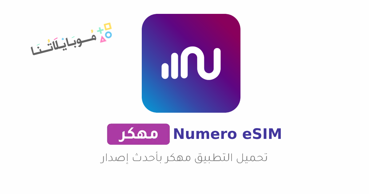 Numero eSIM Poster