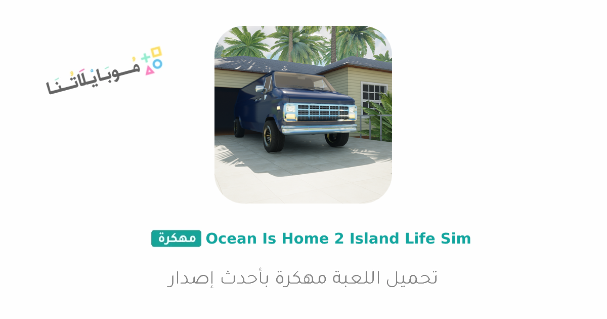 Ocean Is Home 2 Island Life Sim Poster