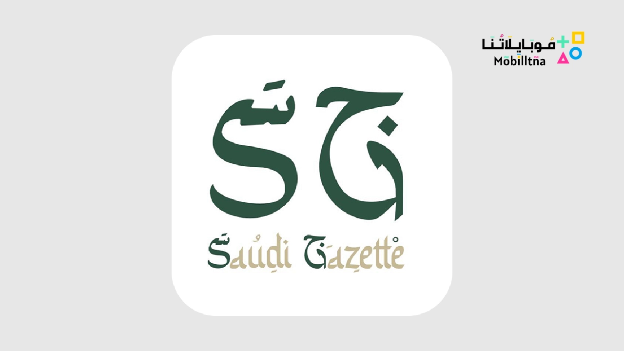 Saudi Gazette