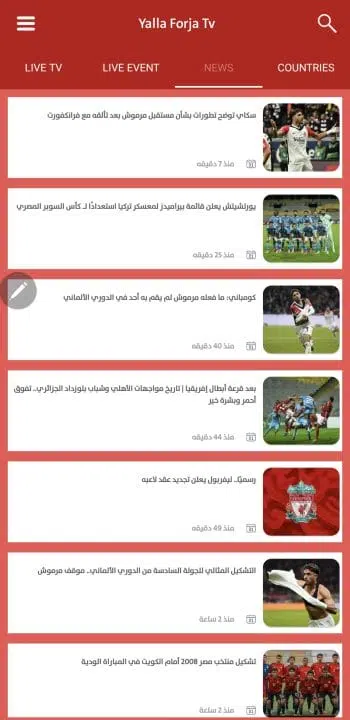 تحميل تطبيق يلا فرجة Yalla Forja Tv مهكر Apk للاندرويد 2026 اخر اصدار مجانا