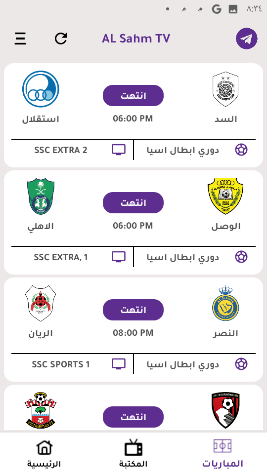 تحميل تطبيق السهم تي في AL Sahm TV مهكر Apk للاندرويد 2026 أخر إصدار مجانا تحميل تطبيق السهم تي في AL Sahm TV مهكر Apk للاندرويد 2026 أخر إصدار مجانا