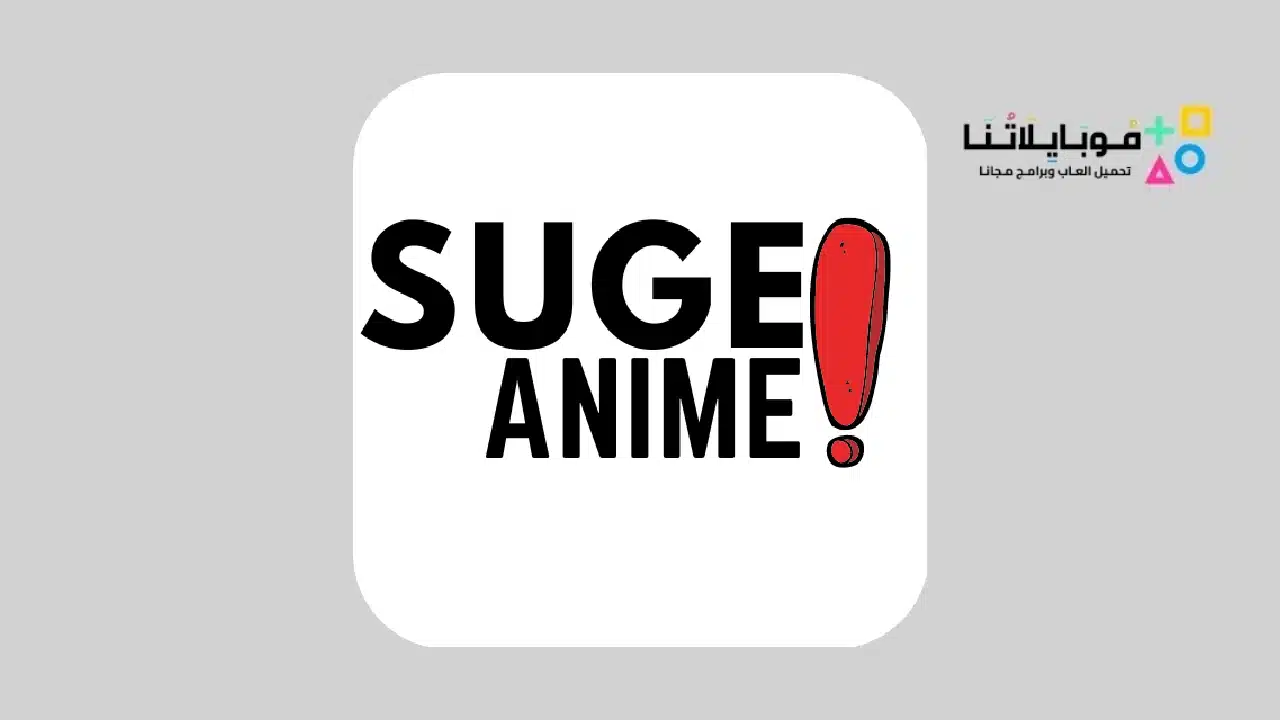 Suge Anime