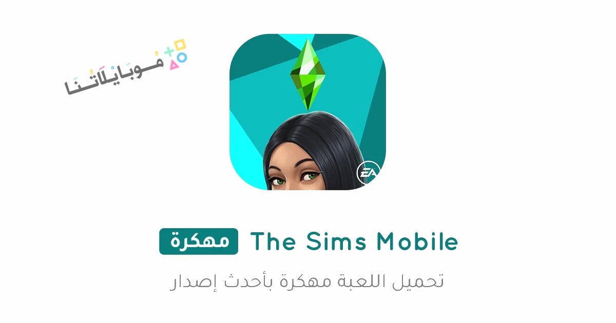 The Sims Mobile Poster 1