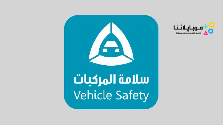 Vehicle Safety