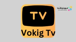تحميل تطبيق Vokig Tv مهكر Apk للاندرويد 2026 أخر إصدار مجانا