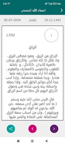 تحميل تطبيق اذكار الصباح والمساء الشامل مهكر Apk للاندرويد 2025 اخر اصدار مجانا