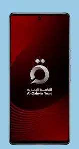 تحميل تطبيق القاهرة الإخبارية Al Qahera News لمتابعة اخبار فلسطين والعالم للاندرويد 2025 اخر اصدار مجانا