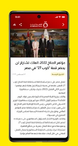 تحميل تطبيق القاهرة الإخبارية Al Qahera News لمتابعة اخبار فلسطين والعالم للاندرويد 2025 اخر اصدار مجانا
