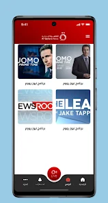 تحميل تطبيق القاهرة الإخبارية Al Qahera News لمتابعة اخبار فلسطين والعالم للاندرويد 2025 اخر اصدار مجانا