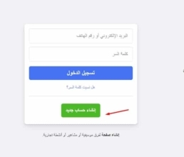 شرح طريقة تسجيل دخول حساب ثاني فيس بوك 2026 Facebook تسجيل دخول حساب ثاني فيس بوك