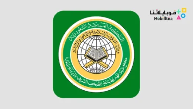 تطبيق مصحف المدينة النبوية - حفص