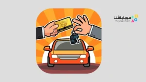 تحميل لعبة Used car tycoon car مهكرة Apk للاندرويد 2026 أخر إصدار مجانا